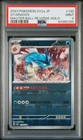 Pokemon 2023 Gyarados 130/165 Master Ball Rev. SV2a JPN PSA9GEM MINT -08