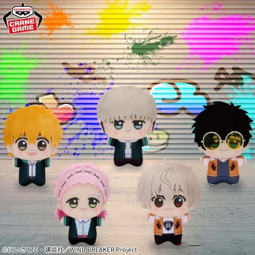 WIND BREAKER Chibigurumi vol.2 Plush toy 11cm Akihiko Nirei