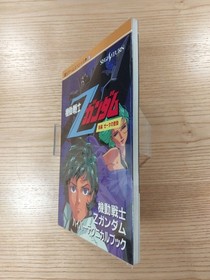 Z Gundam Hyper Technical Book Sega Saturn Free Shipping