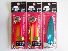 Jackson Baron Salmon 45g 3-piece set Aibic Original Color Akiaji Sake Salmon