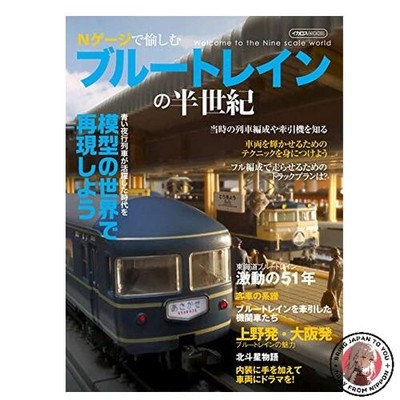 Enjoying Half a Century of Snubbull Trains in N Gauge: Icarus Mook