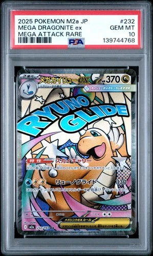 2025 POKEMON JPN M2A-MEGA DREAM EX MEGA ATTACK RARE MEGA DRAGONITE EX PSA 10