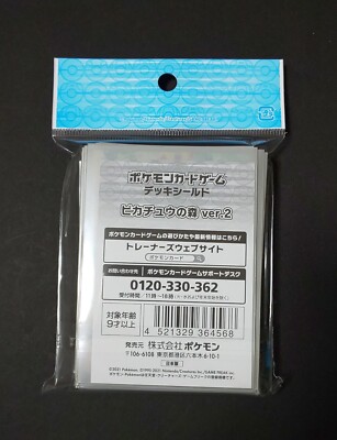 watapeko デッキシールド ポケモンカードゲーム デッキシールド プロ ピカチュウ ｜【公式