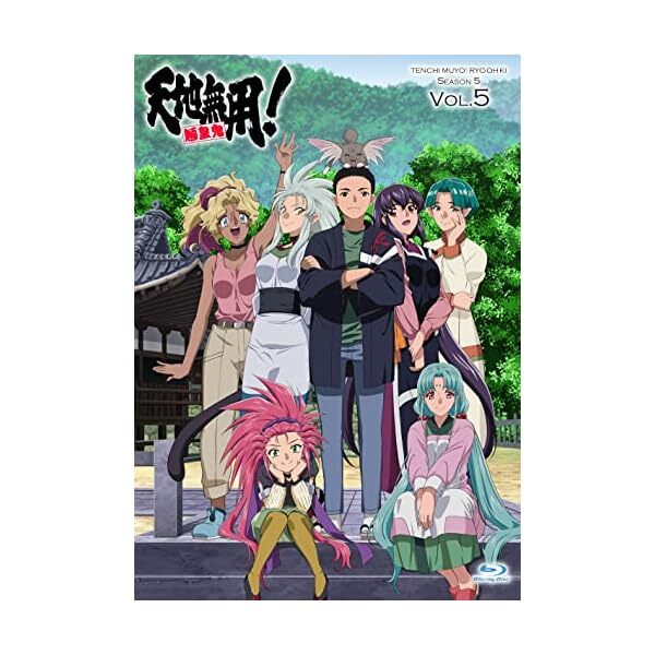 Unnecessary Ryo Imperial Demon Blu-ray Volume 5 Official Collectible Japan
