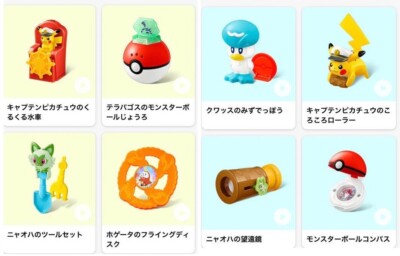 Pokemon McDonalds Happy Meal Toys 2024 All type set complete