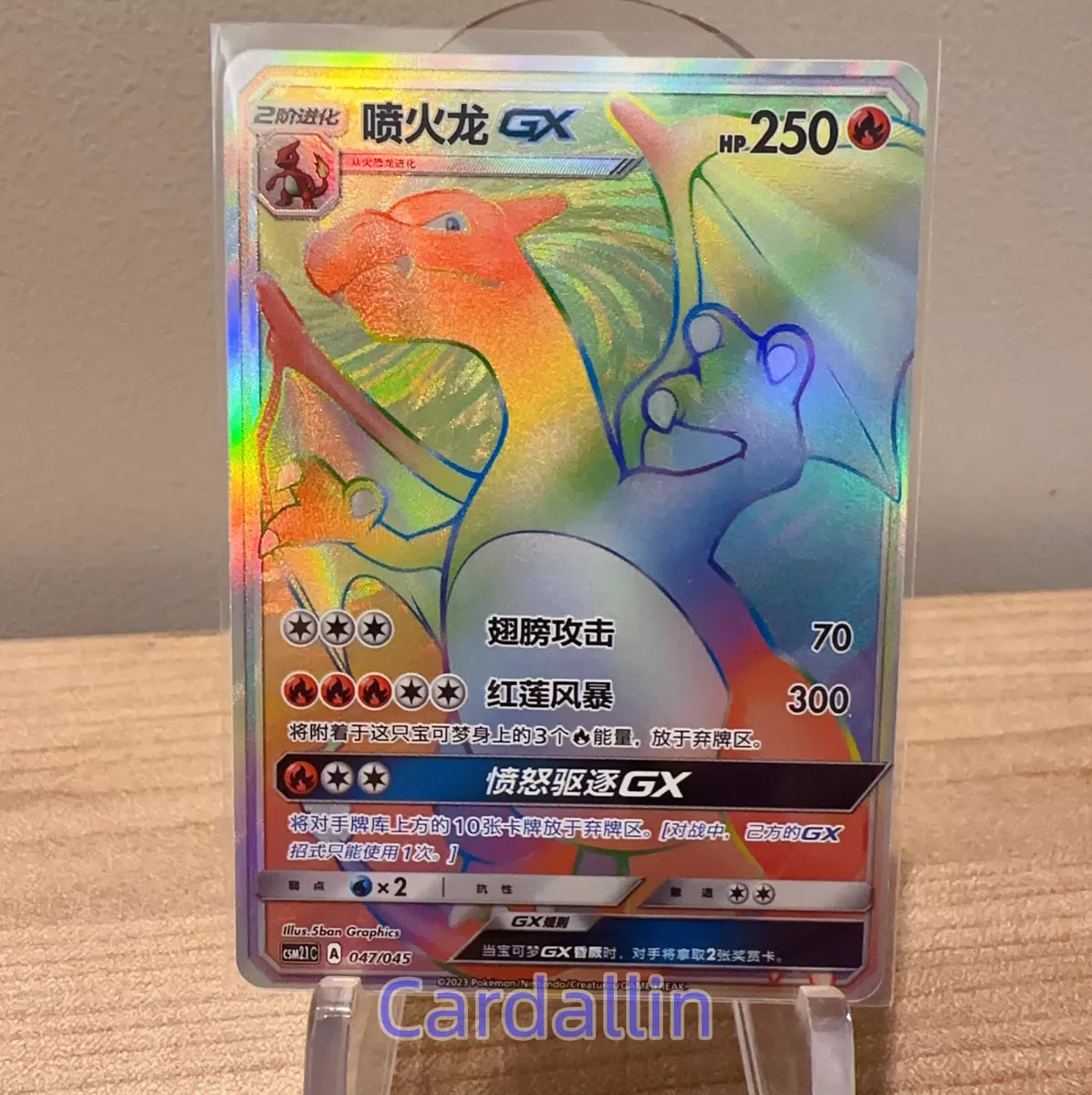 Pokemon S-Chinese Card Sun&Moon CSM2cC-094 RR Reshiram & Zekrom-GX