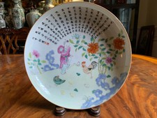 A Chinese Qing Dynasty Famille Rose Porcelain Plate, Marked. 