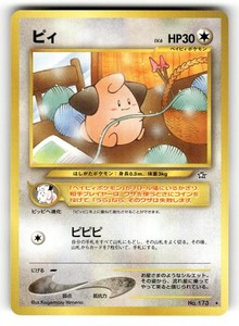 Cleffa 173 Gold, Silver, to a New World Japanese Rare