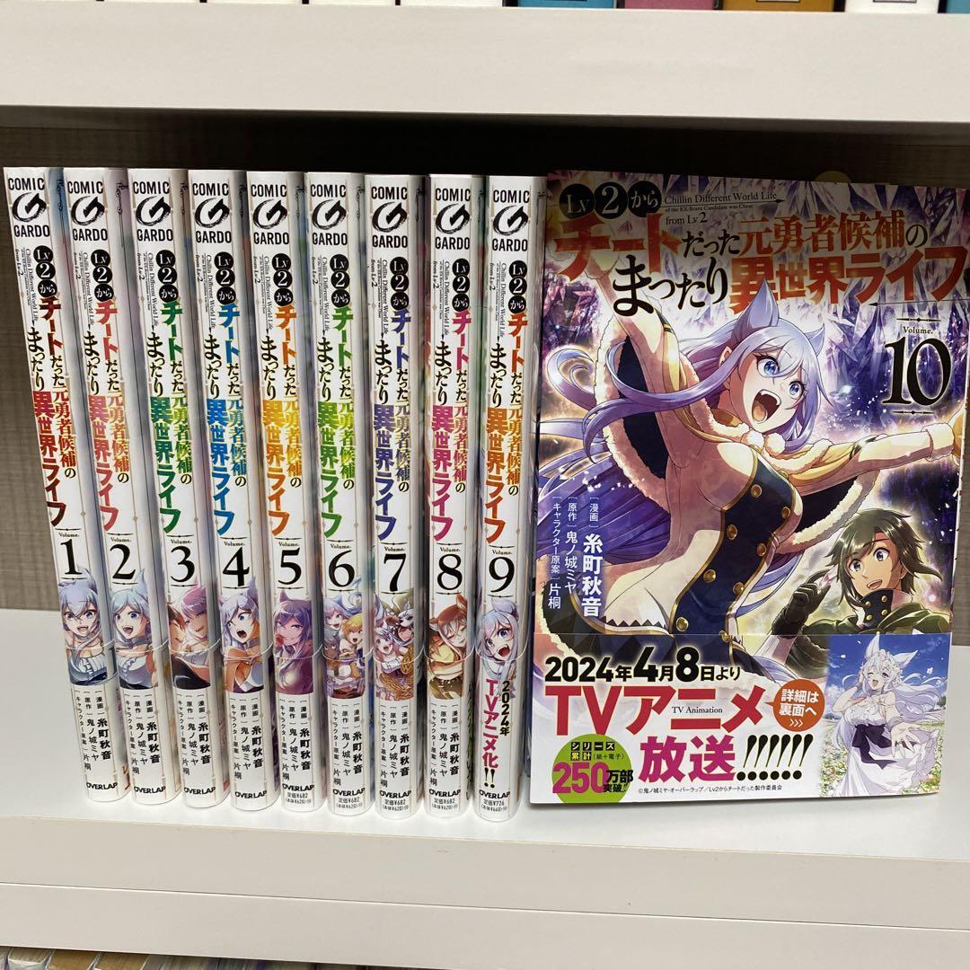 Chillin' in Another World with Level 2 Super Cheat Powers 1-10 Set