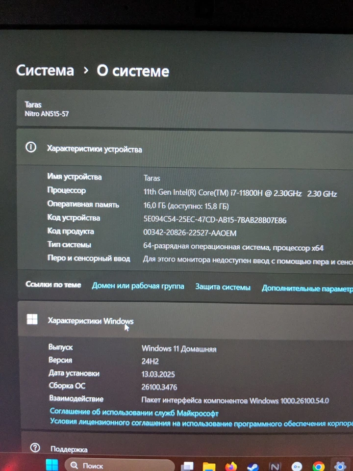 Acer Nitro 5 AN515-57-7795 15,6" 144Hz (1TB SSD, Intel Core i7-11800H,... - Bild 4 von 4