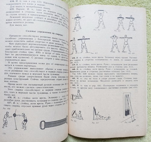 Футбол Тренировка 1985 Арпад Чанади СССР Football Training USSR RARE Books - Picture 15 of 18