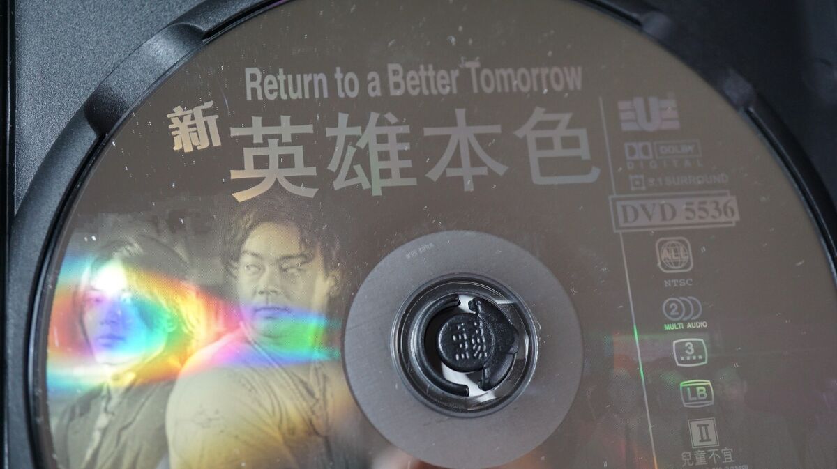 RETURN TO A BETTER TOMORROW, New Sealed HK Chingmy Yau Crime / Action DVD, 新英雄本色 RETURN TO A BETTER TOMORROW, New Sealed HK Chingmy Yau Crime / Action DVD, 新英雄本色