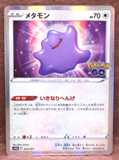 ditto pokemon go card price - 107/159 - Crown Zenith Included in an acrylic case for lasting preservation and featuring a striking image of the captivating character This card isn't what it