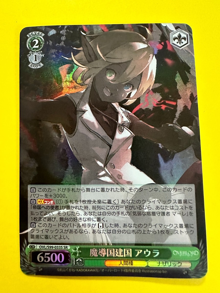 ALBEDOです(^^) List of Albedo | Buy from TCG Republic - Online Shop for