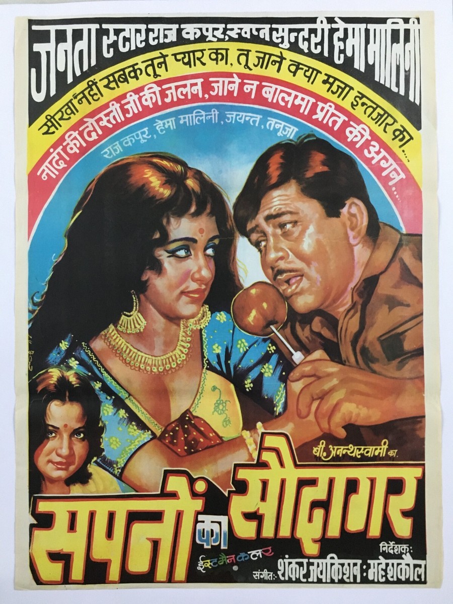 1968 Bollywood Poster SAPNO KA SAUDAGAR Raj Kapoor Hema Malini