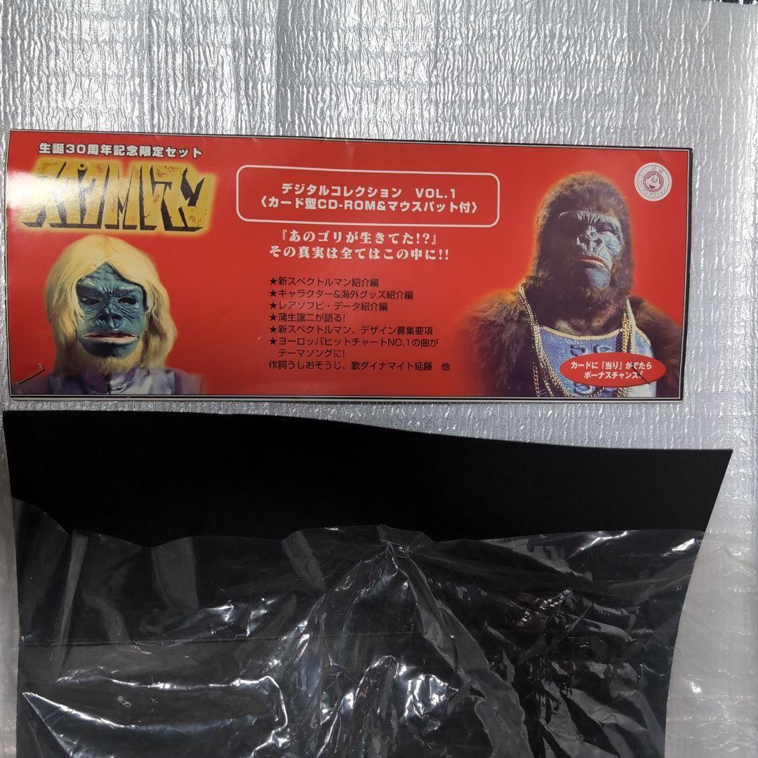 CCP. 30th Anniversary Limited Set. Spectroman Soft Vinyl Figure F 