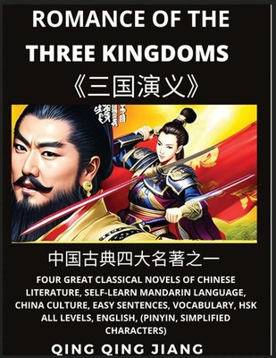 Qing Qing Jiang | Romance of the Three Kingdoms - Four Great Classical Novels...