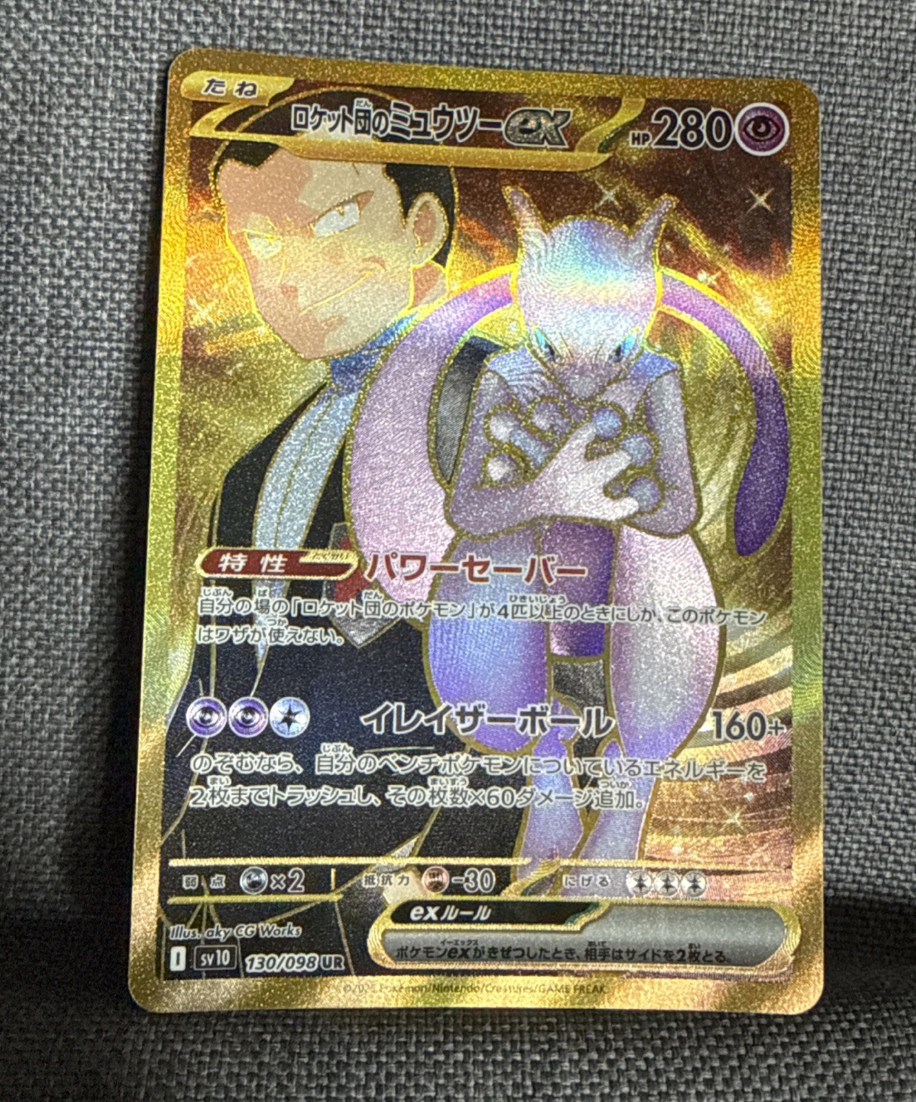 Team Rocket's Mewtwo ex UR 130/098 sv10 The Glory of Team Rocket Pokemon Card JP