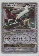 Arceus Holo Japanese Pokemon LVX Deck: Grass & Fire #011 2009