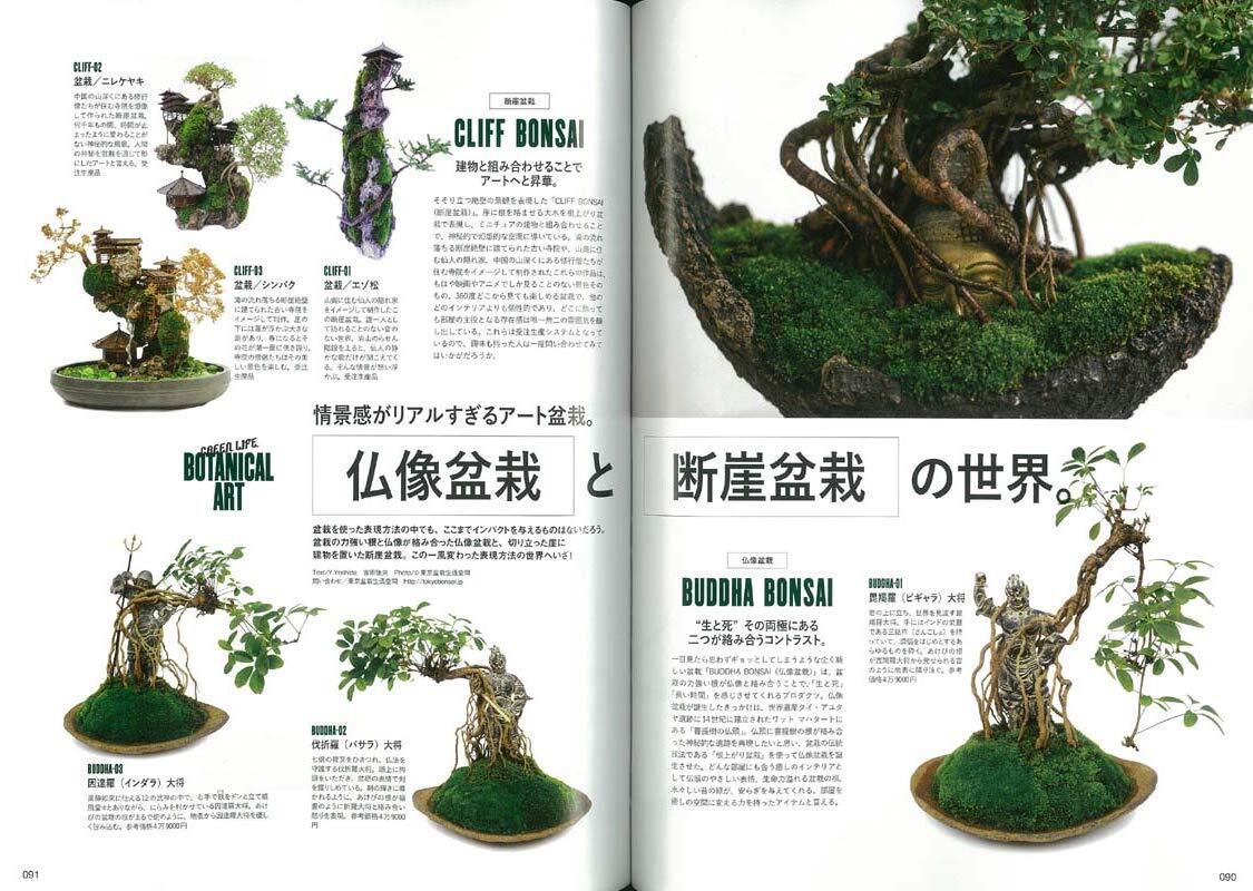 グリーンライフ Vol.207 Lightning Green Life vol 207 June 2019 magazine Japan | eBay