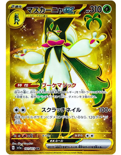 カードe版23枚セット・絶版品・翌日発送・早いもん勝ち・重複無し！ s-l500.jpg