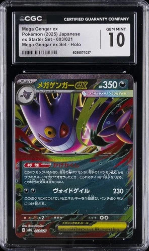 2025 POKEMON JPN MEGA GENGAR EX STARTER SET HOLO MEGA GENGAR EX CGC 10 GEM MINT