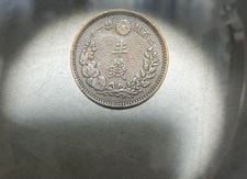 Imagen de Meiji 15 Half Sen Coin Collectible Japanese Currency 1872 Vintage Coin