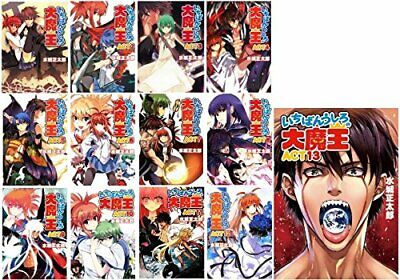 novel LOT: Demon King Daimao/Ichiban Ushiro no Dai Maou 1~13 Complete Set 