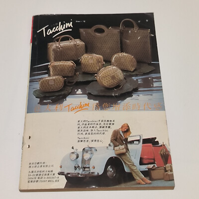 chinese hong kong spotlight magazines 周潤發 Chin Han 秦漢