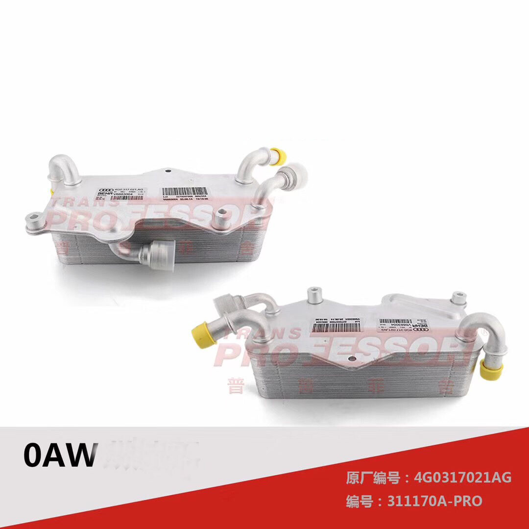 4G0317021AG 0AW CVT VL380 Gearbox Oil Cooler For AUDI A4 A5 A6 A7