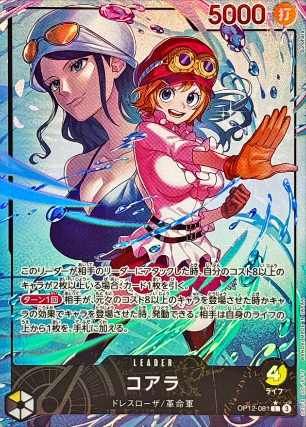 ワンピース トレーディングカード Amazon.co.jp: 【パラレル】ワンピースカードゲーム OP02-041