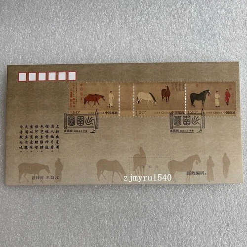 China 2026-2 FDC Stamp Chinese Famous Paintings:Chu Yu Painting Stamps