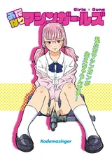 Doujinshi Futanari Machine Girls Kodama House Art Book 2021 B5