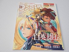 Book Weekly Famitsu 2024 5/2 No.1846 Game Boy 35th Anniversary.One Hundred