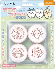 Beverly Stamp Chiikawa Sensei's Reward Stamp SE4-054