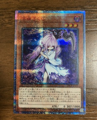 Toys Hobbies Collectible Card Games Japanese Yugioh Ghost Reaper Winter Cherries cp Jpf10 Secret Rare Yu Gi Oh Trading Card Game