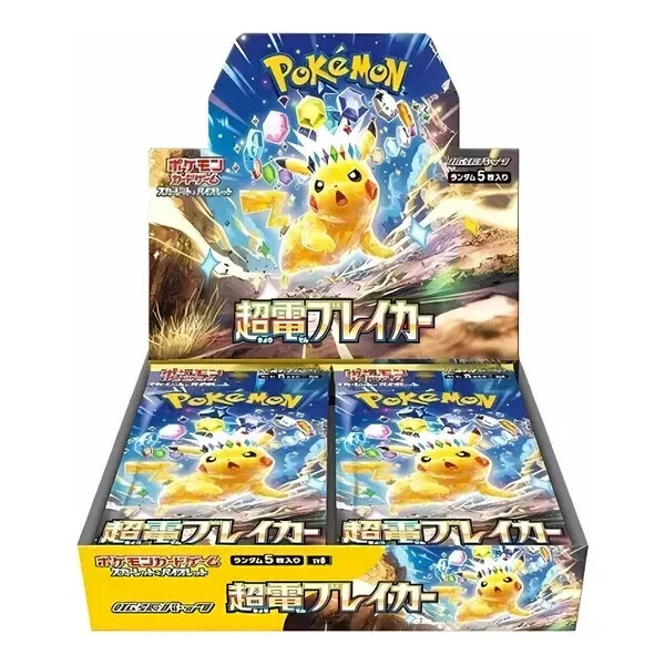 ポケモン 超電圧ブレイカー 30パック Super Electric Breaker Booster Box Pokemon Japanese (30
