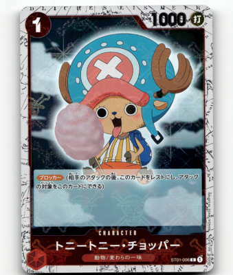 One Piece Card Game THE BEST -(Pirate Flag Holo) Tony Tony Chopper 