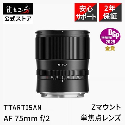 TTArtisan Full Frame AF 75mm f/2 Z autofocus lens for Nikon Z mount camera Black