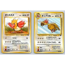 Spearow & Fearow Japanese Pokemon Card Lot 1997 Jungle Evolution Set - HP