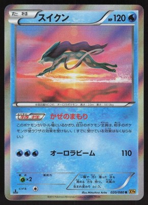 Pokemon Japanese Suicune 020/080 Rage of the Broken Heavens Rare EXCELLENT