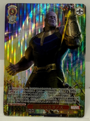 2023 Weiss Schwarz Thanos (IFP Infinity Parallel) MAR/SE40-019IFP Infinite Power