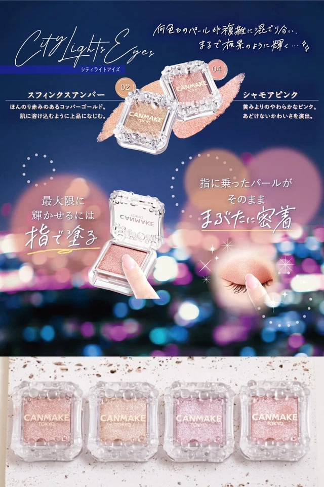CANMAKE Tokyo City Light Eyes 1.0g Eye Makeup Eyeshadow Single Color Lame Pearl - Image 2 of 4