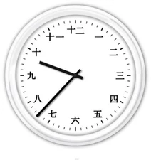 Japanese Chinese Kanji Numerals Wall Clock - Modern White - GREAT GIFT