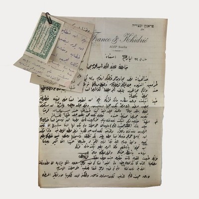 Ottoman Turkish Syria Aleppo Franco & Khidrié Jew Letter Arabic Trade Document