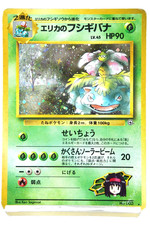 Pokemon Erika's Venusaur Holo 003 Gym Challenge Japanese Vintage Card 1999