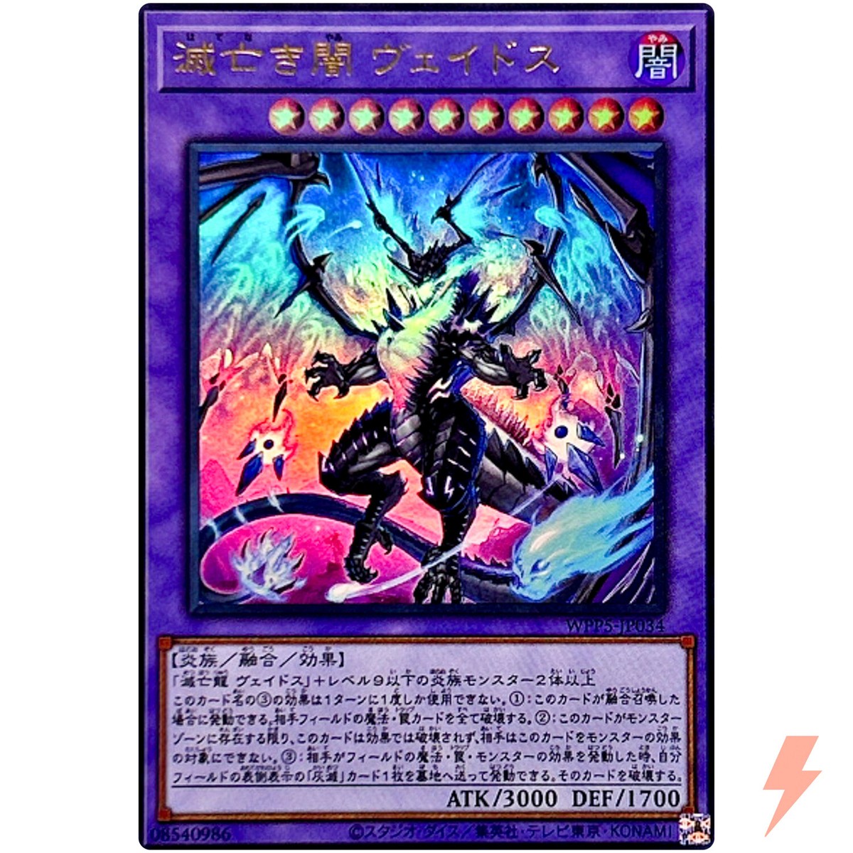 【PSA10】遊戯王 Veidos the Dragon PSA10】遊戯王 Veidos the Dragon