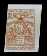 Azerbaijan Stamp Scott 19 Globe and Workers 25 Ruble 1922 Unused NG