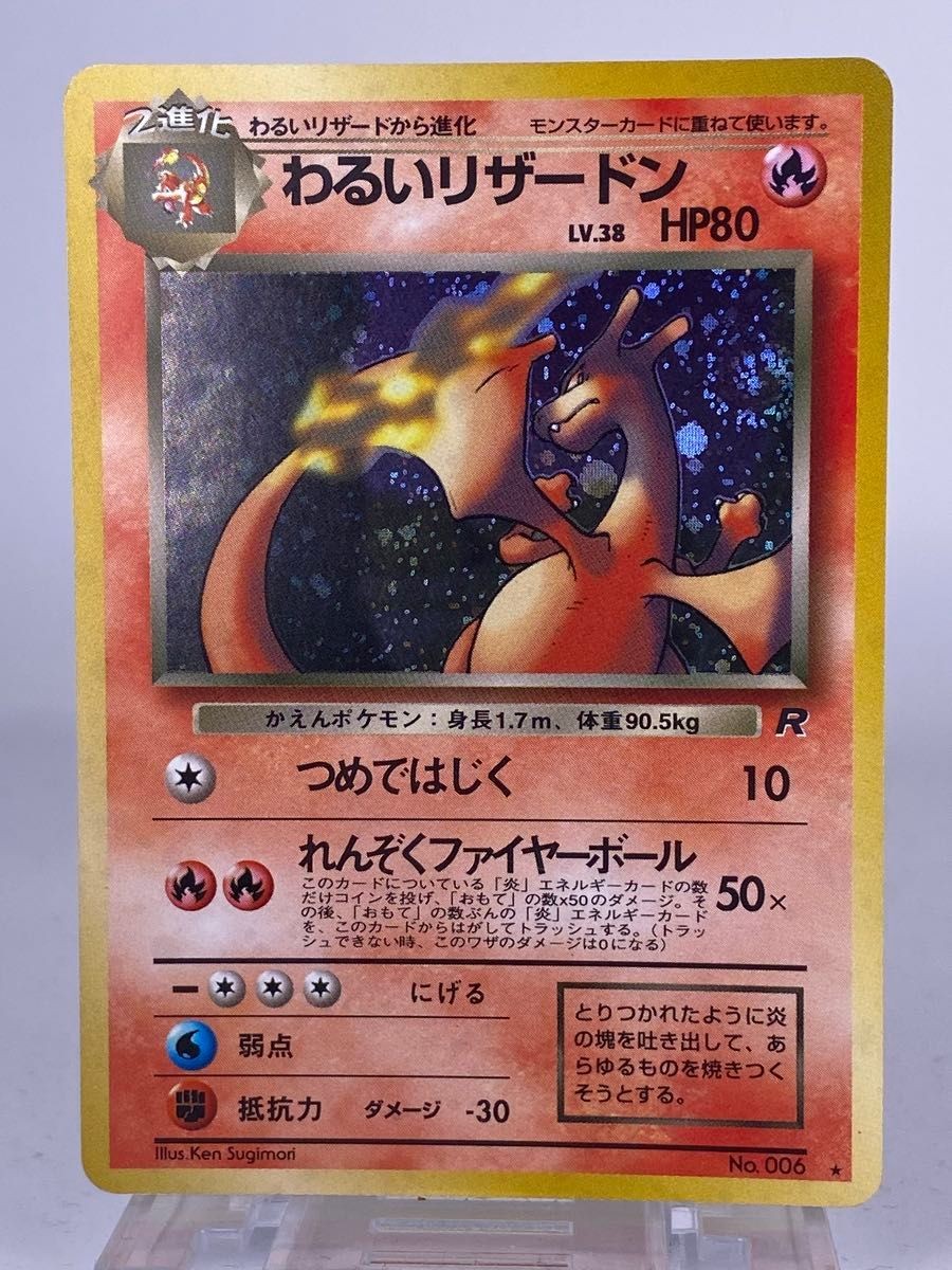 Pokemon Card Dark Charizard  Japanese 006 Team Rocket Vintage Holo 1997 ES11 NM