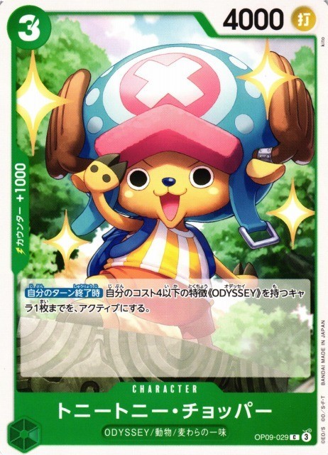 Tony Tony Chopper One Piece EMPERORS IN THE NEW WORLD Jpn OP09-029